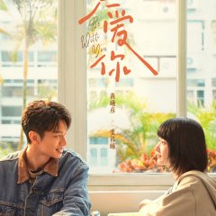 Be with You Chinese Movie(0000) photo