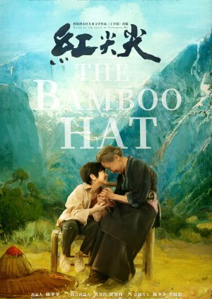 The Bamboo Hat (2020) poster