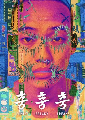 Funky Freaky Freaks (2025) poster