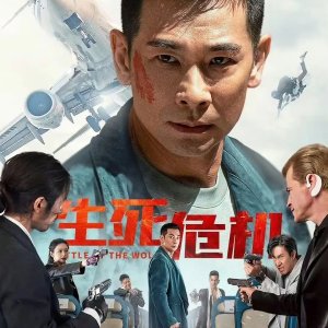 Battle of the Wolf (2025)