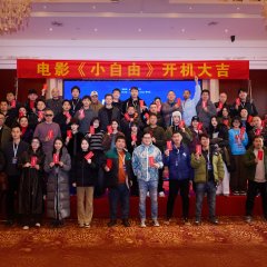 Free Will Chinese Movie(2027) photo