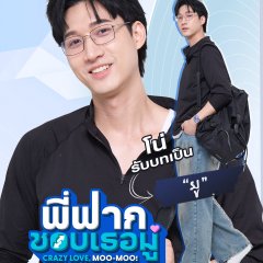 Noh Phouluang Thongprasert photo