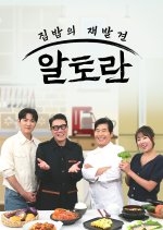 Altoran Korean TV Program photo