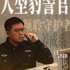 The Dark Romance Chinese Drama photo