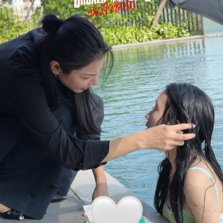 Broken of Love (2026)