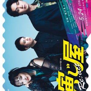 Enjiya Re:act (2024)