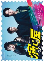 Enjiya Re:act Japanese Drama photo