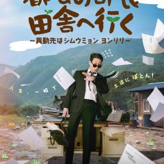 Cabbage Your Life Korean Drama(2026) photo