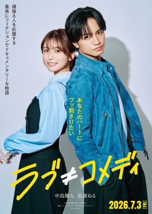 Love ≠ Comedy (2026) poster