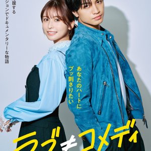 Love ≠ Comedy (2026)