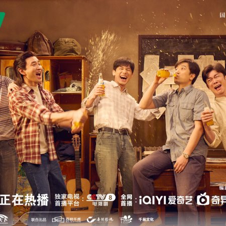 Live Up to Your Youth (2026)