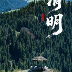 Live Long and Prosper Chinese Drama photo