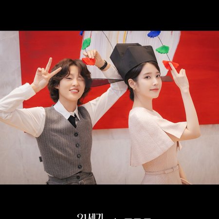 Perfect Crown (2026)