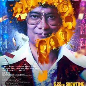 Mystery Arena (2026)