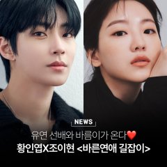 Bareunyeonae Giljabi Korean Drama(0000) photo