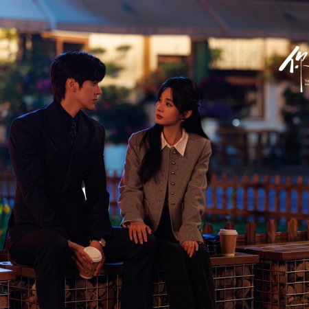 You Are My Fateful Love (2026)