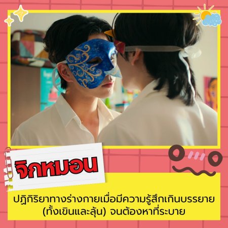 Love You Teacher (2026)