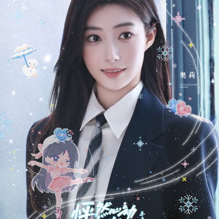 Twinkle Love Season 5 (2026)
