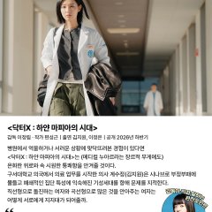 Doctor X: Age of the White Mafia Korean Drama(2026) photo