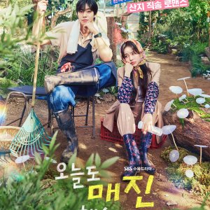 Sold Out on You (2026)