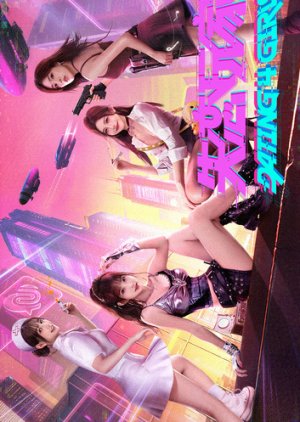 Dating 4 Girls (2026) poster