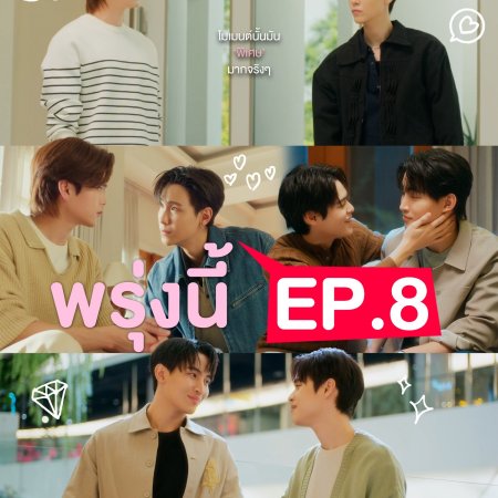 My Romance Scammer (2026)