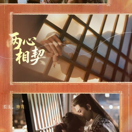 Pursuit of Jade (2026)