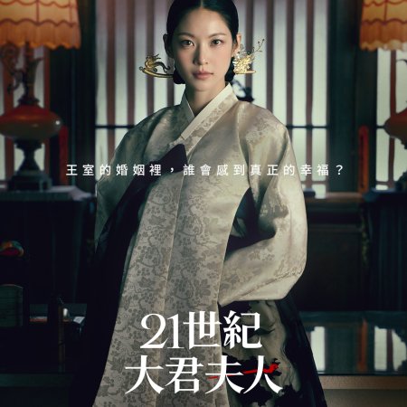 Perfect Crown (2026)