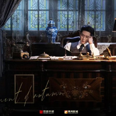 The Lament of Autumn ()