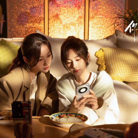 You Are My Fateful Love (2026)