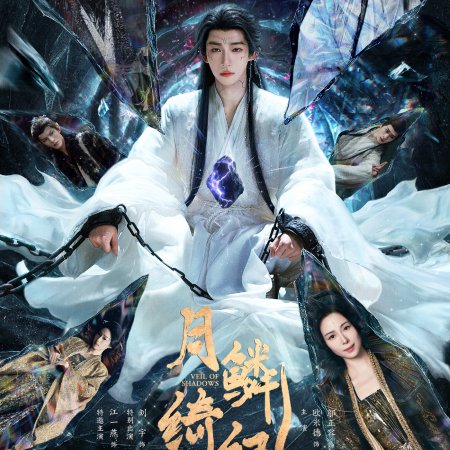 Veil of Shadows (2026)