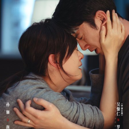 The Dark Romance (2026)