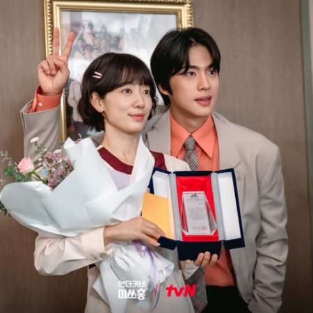 Undercover Miss Hong (2026)