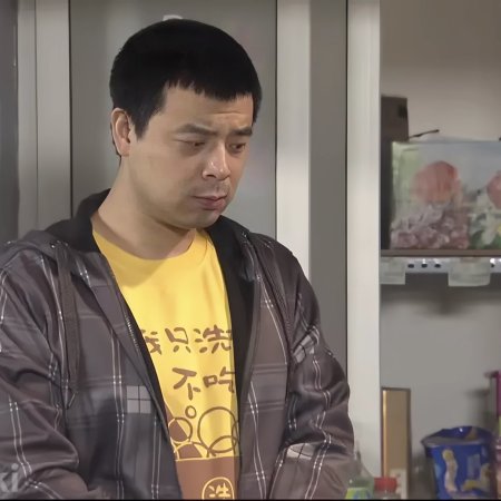 Naughty Boy Xiaotiao Ma (2008)