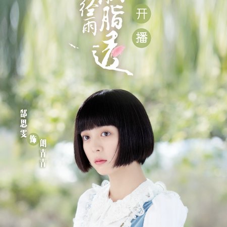 Blossom in Heart (2019)