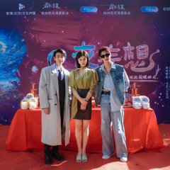 Ri Ye Wang Xiang Chinese Drama photo