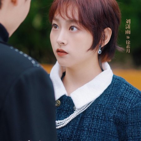 What a Good Girl (2025)