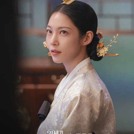 Perfect Crown (2026)