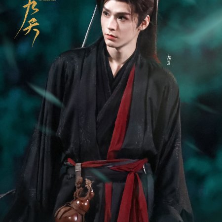 The Legend of Lu Xiaofeng ()