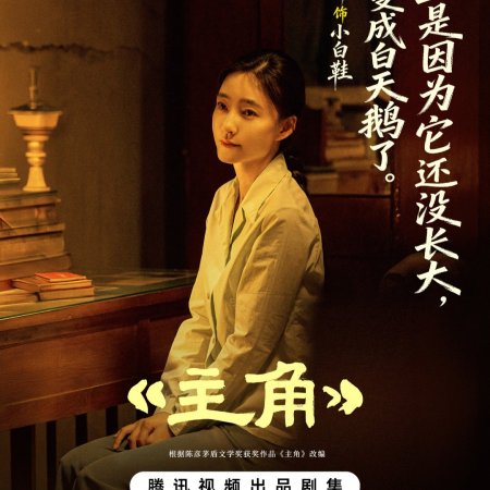The Lead (2026)