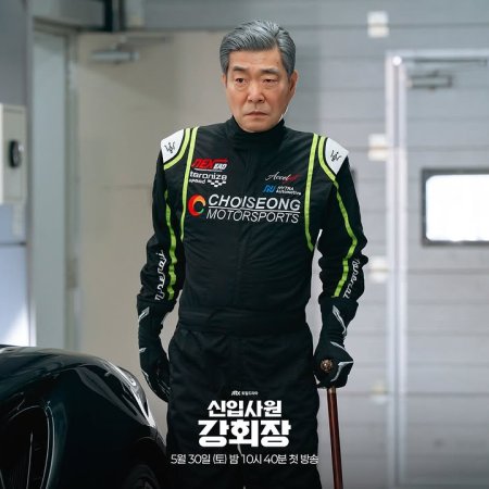Reborn Rookie (2026)