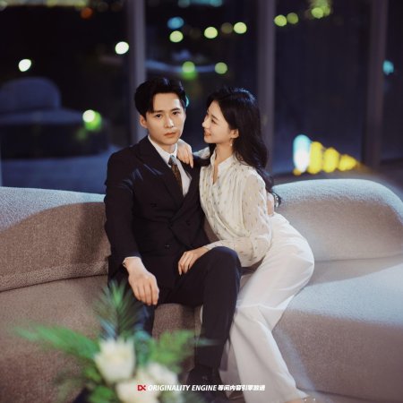 He An Lian Duì Xiang Xian Hun Hou Ai Le (2024)
