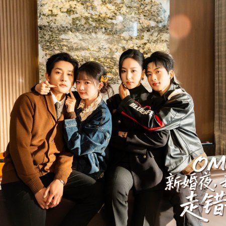 OMG! Xin Hun Ye, Wo He Jie Jie Zou Cuo Hun Fang (2025)