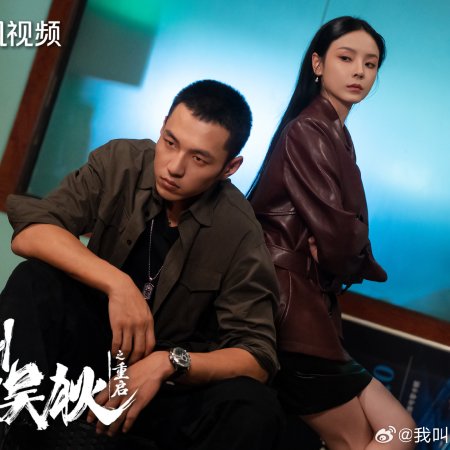 My Name Is Zhao Wu Di: Starting Over (2026)