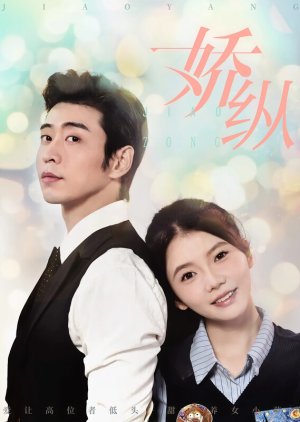 Jiao Yang poster