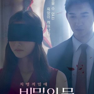 Secret Door (2025)