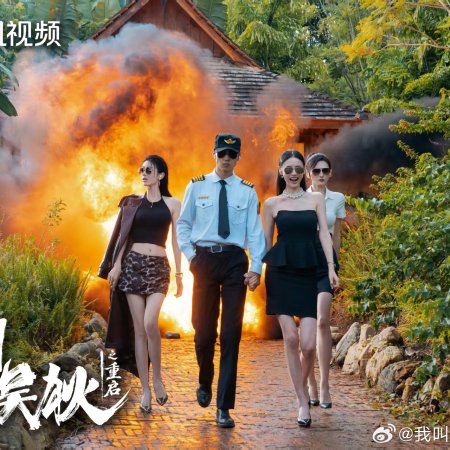 My Name Is Zhao Wu Di: Starting Over (2026)