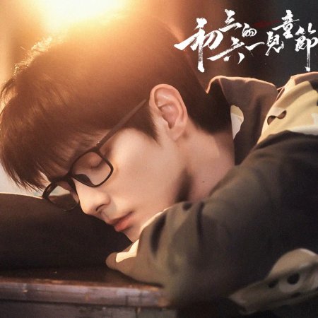 He Chang Xi