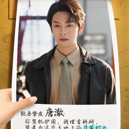 Shi Ba Sui Tai Nai Nai Jia Dao, Chong Zheng Jia Zu Rong Yao Season 2 (2025)
