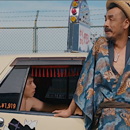 The Horny Taxi (2017)